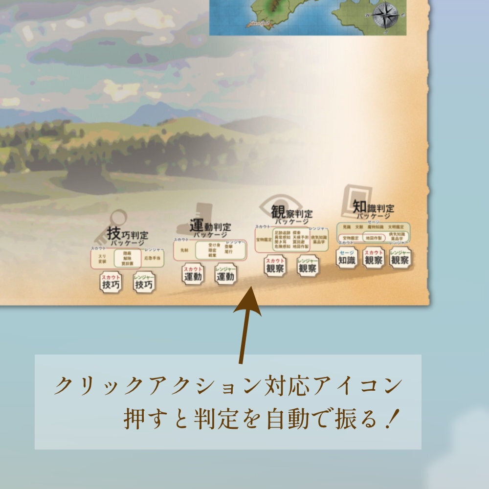 【無料/投げ銭】ココフォリアルームデータ05 透かしボードB ソード・ワールド2.5向け SPLL:E111075