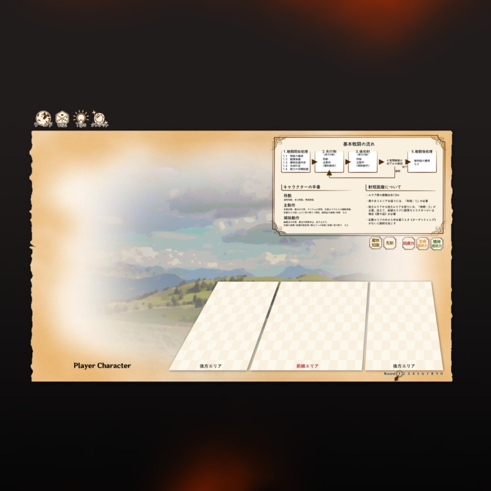 【無料/投げ銭】ココフォリアルームデータ05 透かしボードB ソード・ワールド2.5向け SPLL:E111075