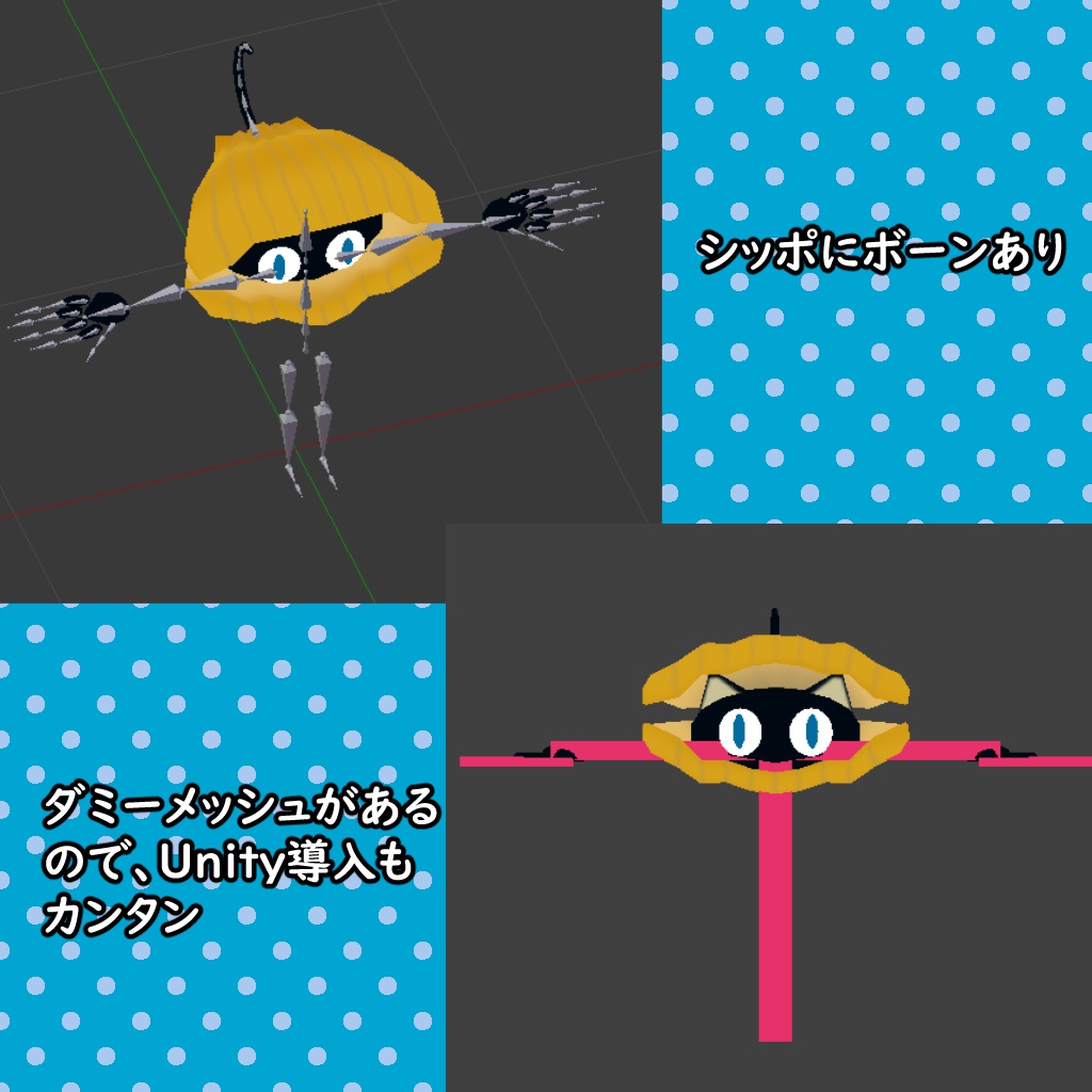 3Dモデル 「カイネコ」