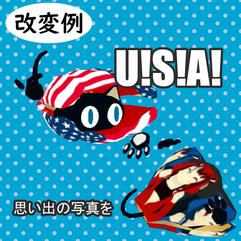 3Dモデル 「カイネコ」