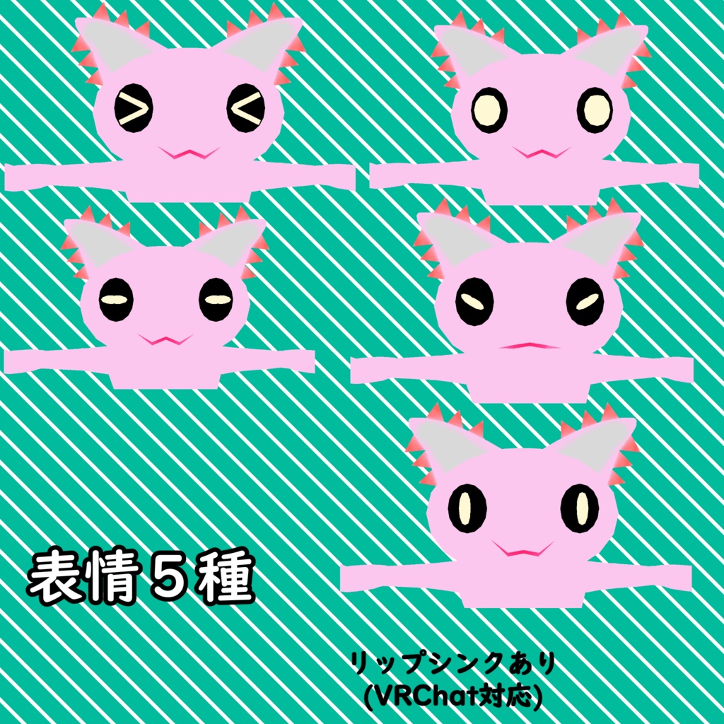 3Dモデル「ネコルーパ」