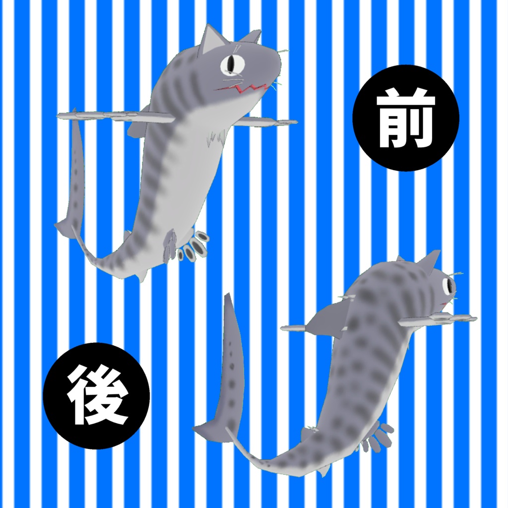 3Dモデル「サメネコ」