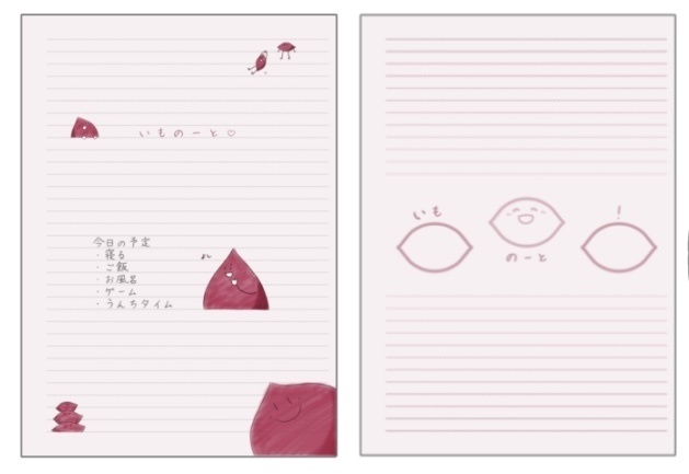 芋ノート