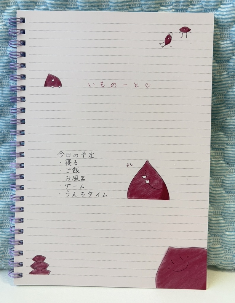芋ノート