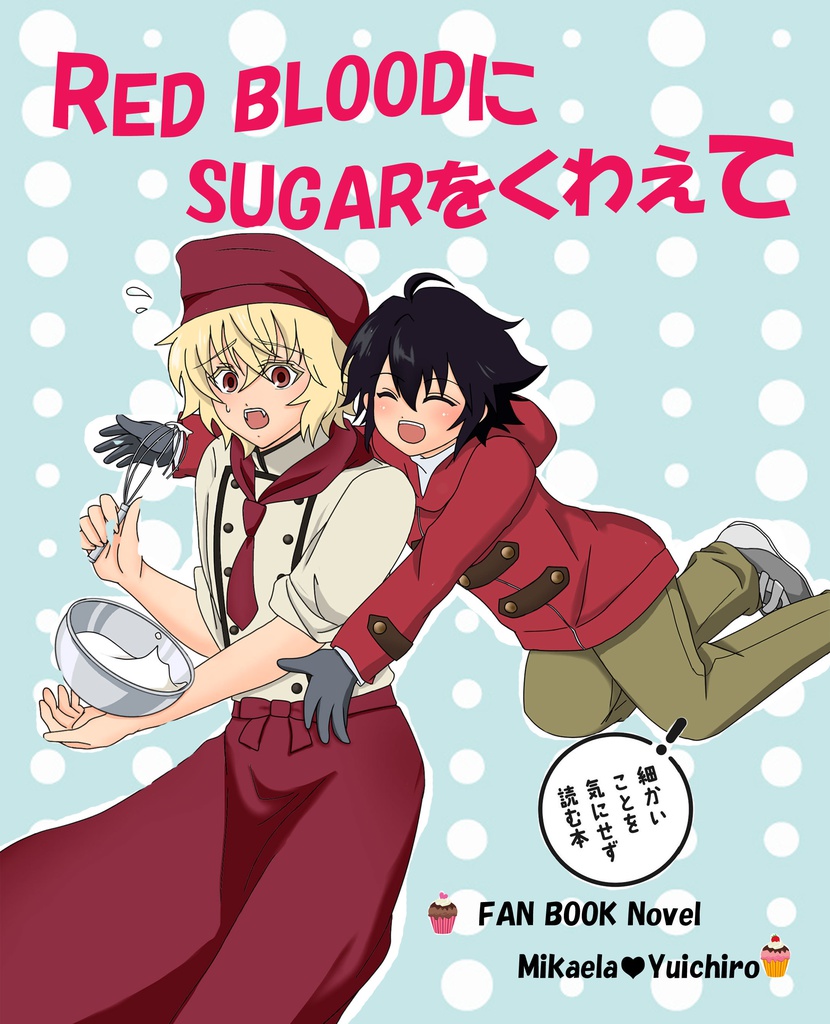 Red Bloodにsugarをくわえて Momo Booth