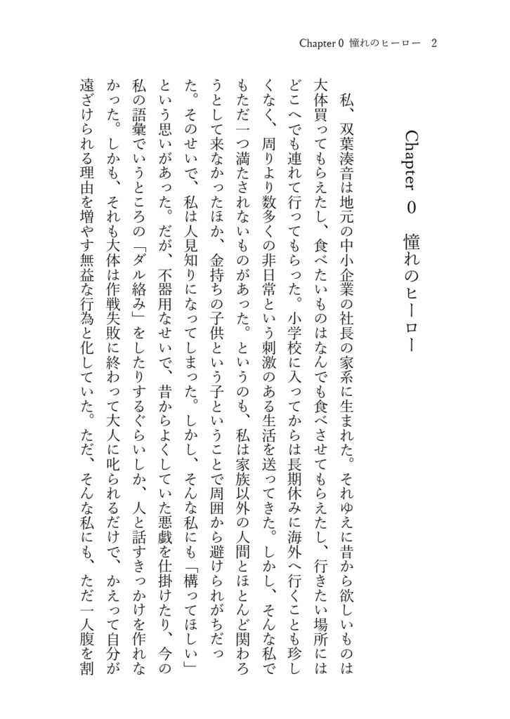 サガシモノ:THE OTHER SIDE