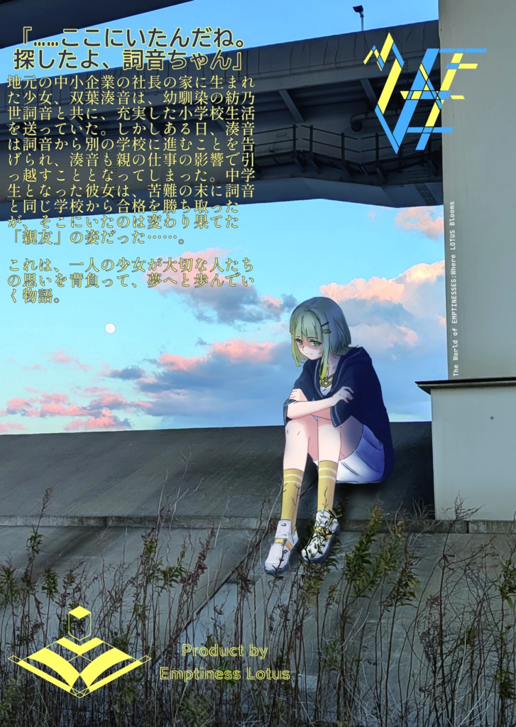 サガシモノ:THE OTHER SIDE