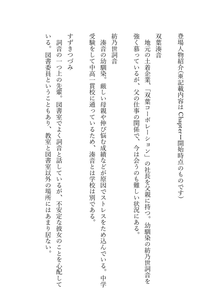 サガシモノ:THE OTHER SIDE