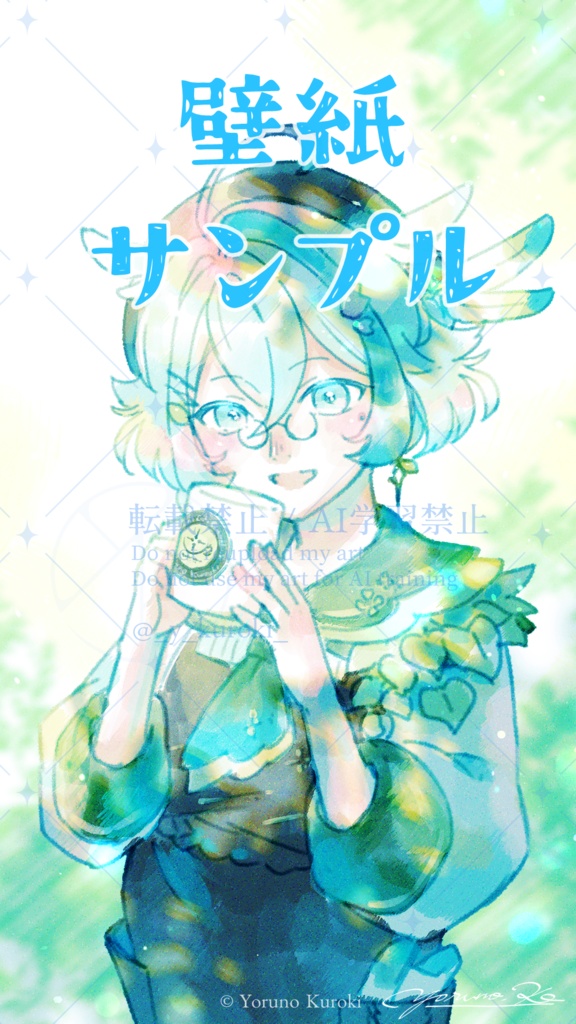 ボイスセット(おはよう)