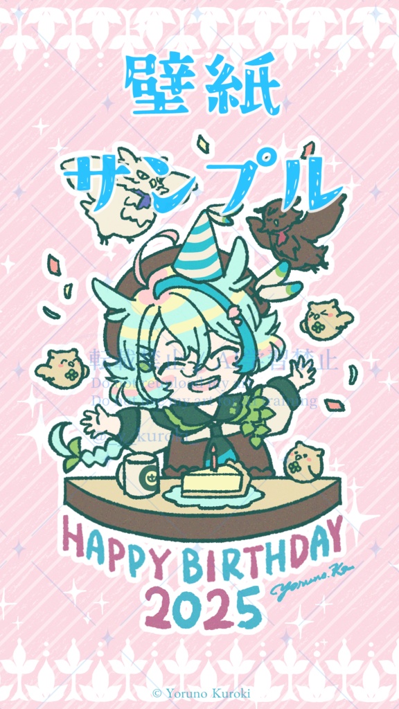 ボイスセット(誕生日2025)