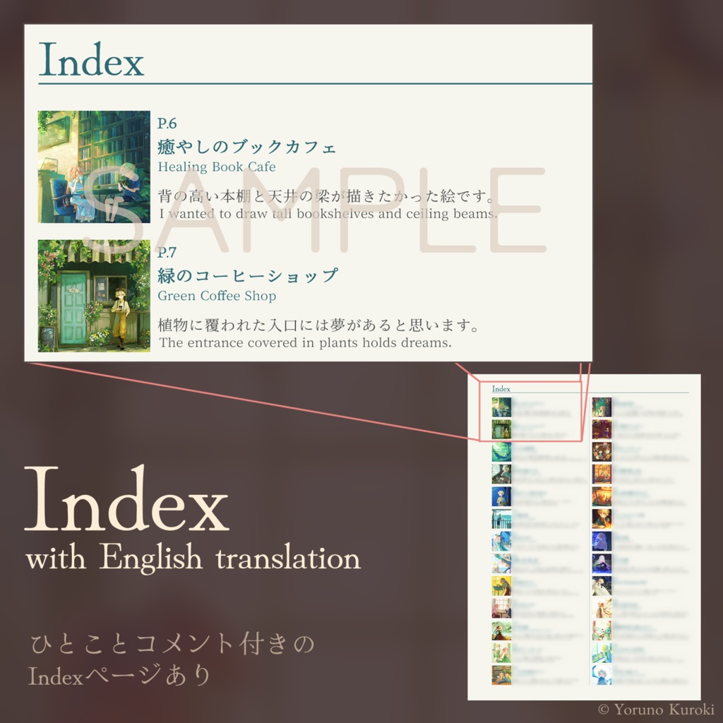 【イラスト集】Departure (紙版)