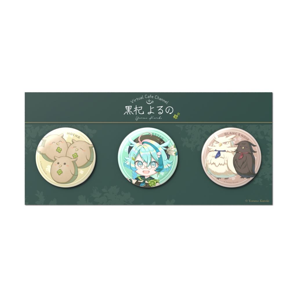 缶バッジセット（マスター、ブラン&ノワール、モカ）
