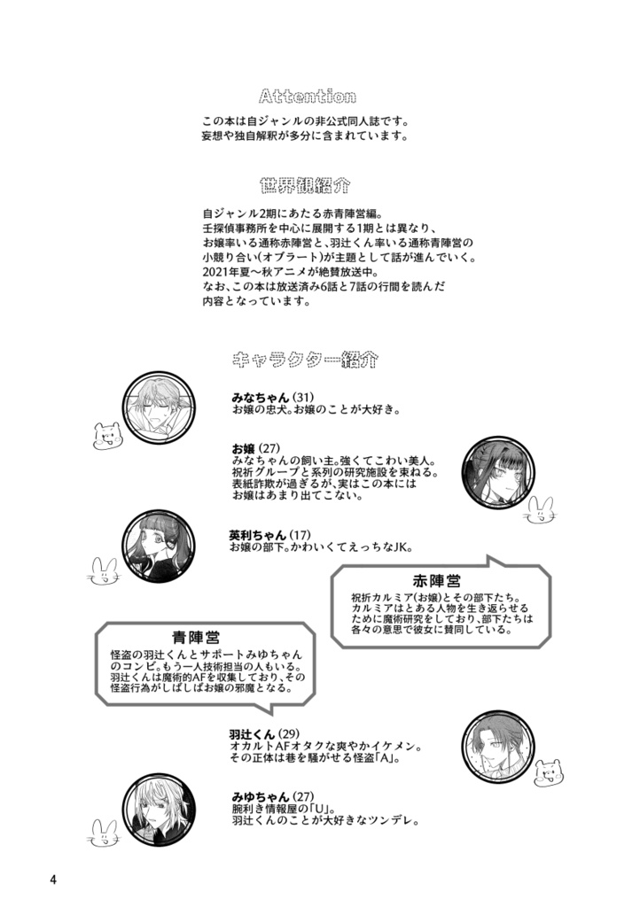 自ジャンル同人誌【無料DL】