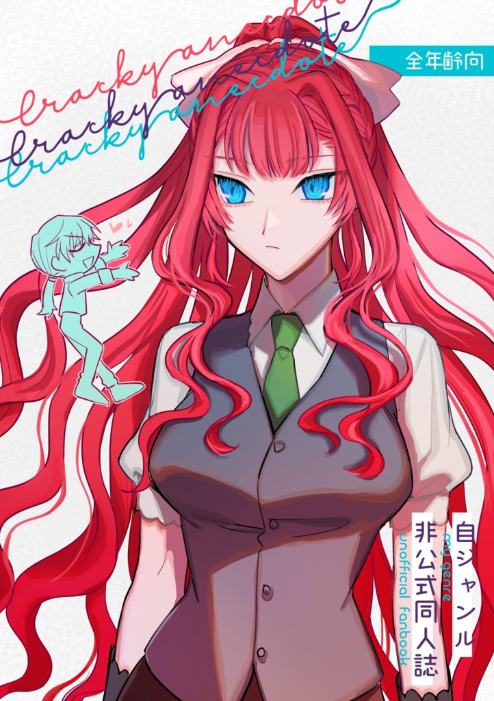 自ジャンル同人誌【無料DL】