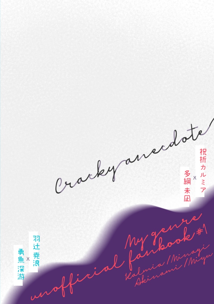 自ジャンル同人誌【無料DL】