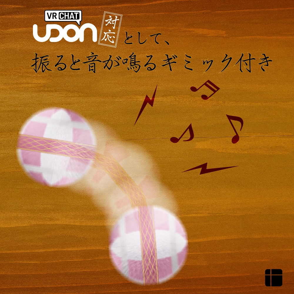 毬【3Dモデル】