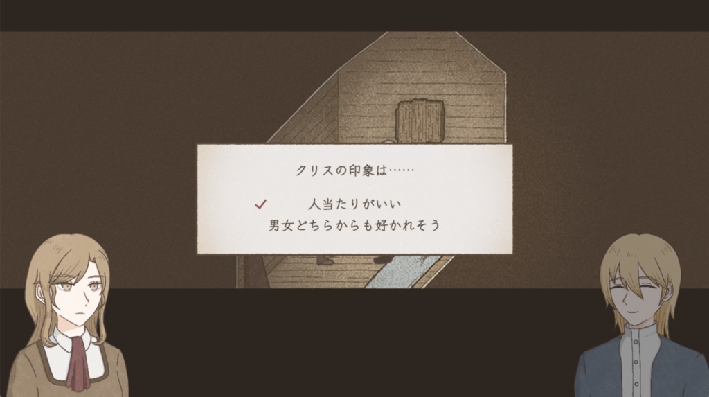 【フリーゲーム】西欧の田舎で親友の死と向き合うADV《樹上の孤鳥》
