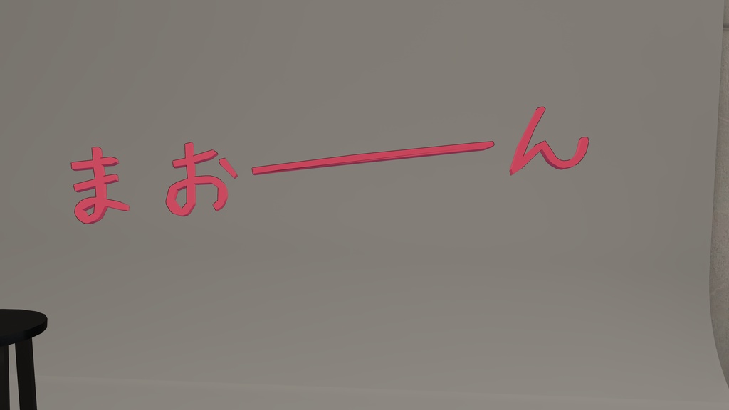 【無料】まおんえふぇくと