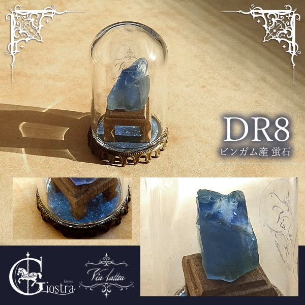 星空のミニ鉱物標本(大)-via lattea-