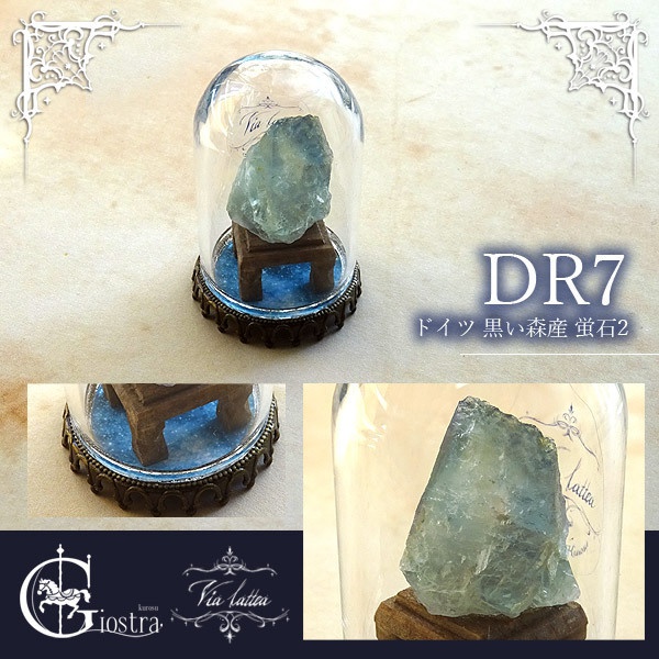 星空のミニ鉱物標本(大)-via lattea-