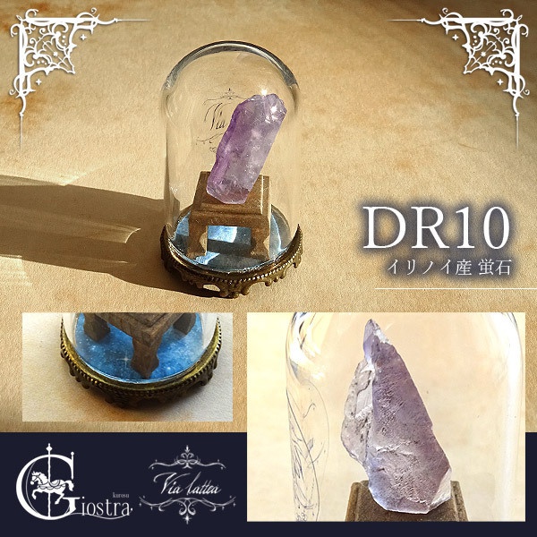 星空のミニ鉱物標本(大)-via lattea-