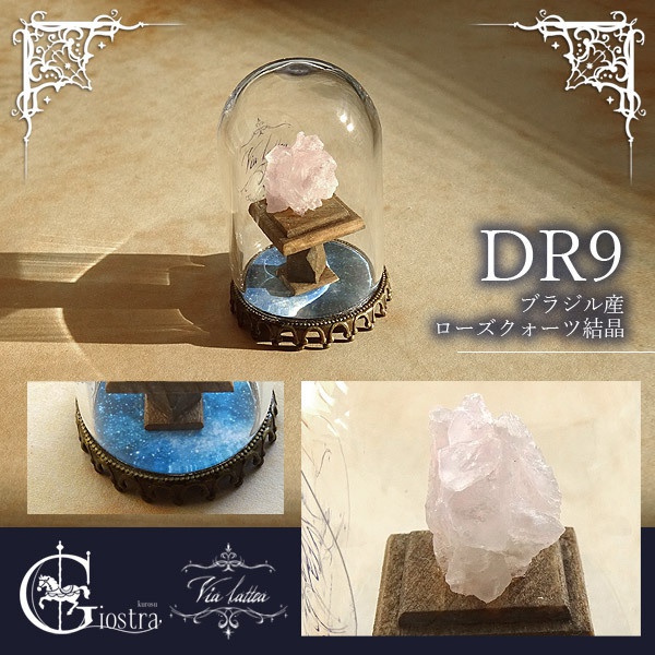 星空のミニ鉱物標本(大)-via lattea-