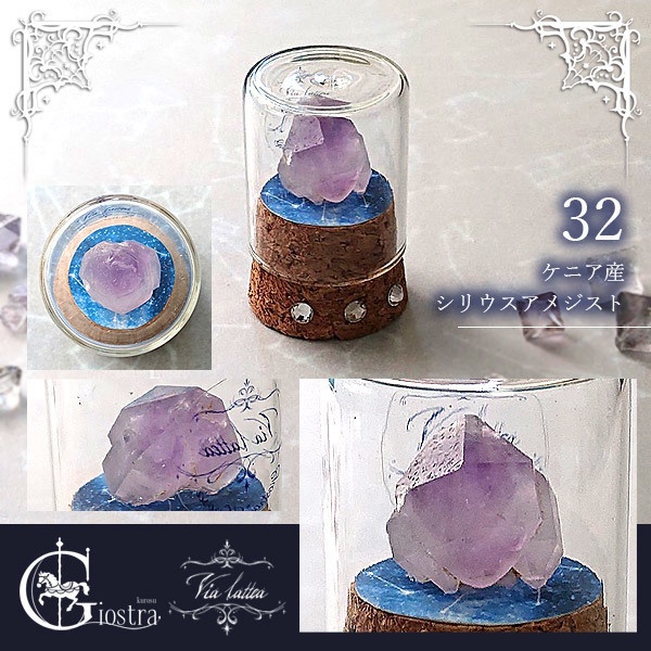 星空のミニ鉱物標本(小)-via lattea-