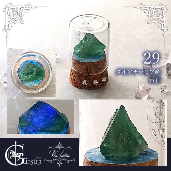 星空のミニ鉱物標本(小)-via lattea-