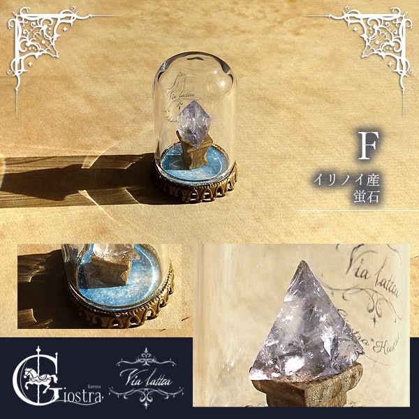 星空のミニ鉱物標本(中)-via lattea-