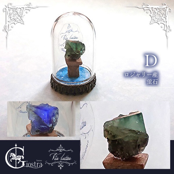 星空のミニ鉱物標本(中)-via lattea-