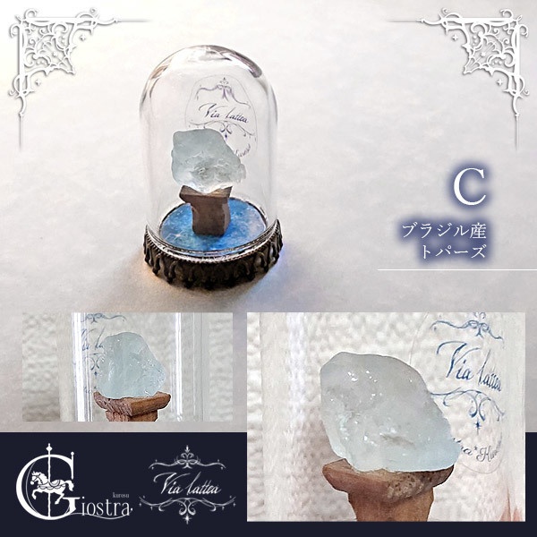 星空のミニ鉱物標本(中)-via lattea-