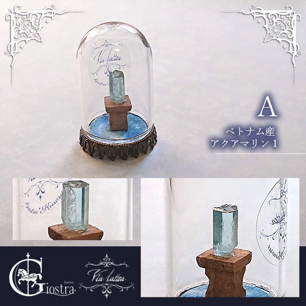 星空のミニ鉱物標本(中)-via lattea-