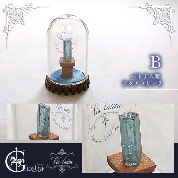 星空のミニ鉱物標本(中)-via lattea-