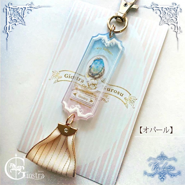 <博物学>キーホルダー【リニューアル】