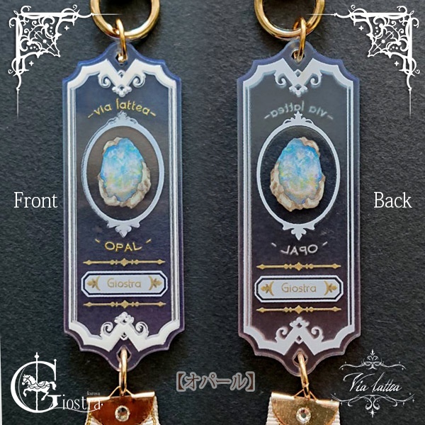 <博物学>キーホルダー【リニューアル】