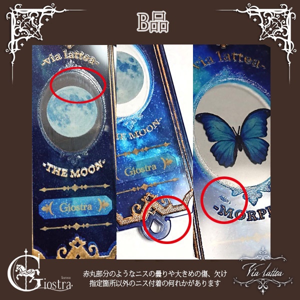 <博物学>キーホルダー【リニューアル】