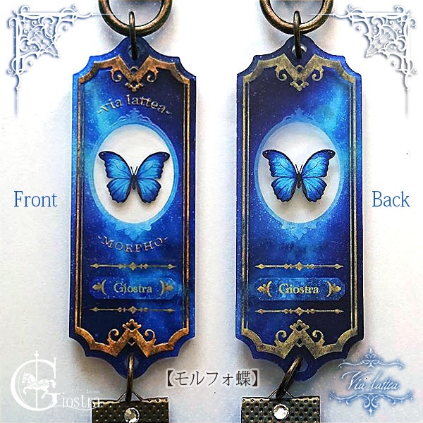 <博物学>キーホルダー【リニューアル】