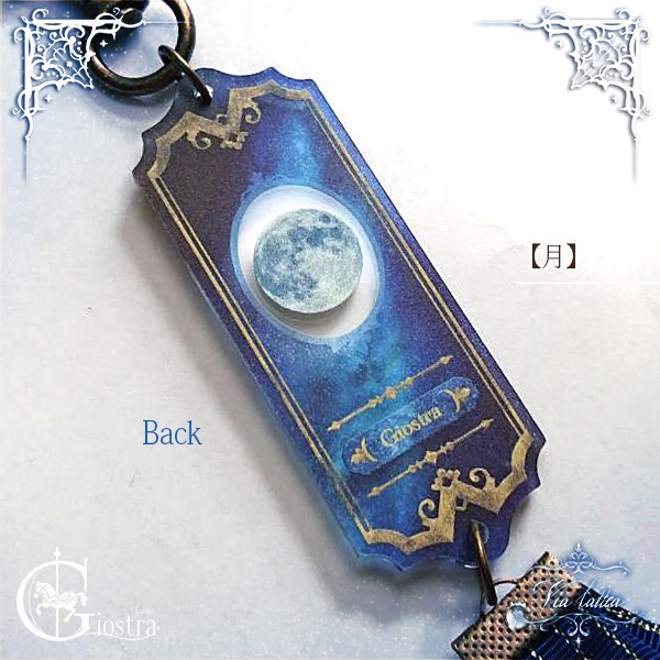 <博物学>キーホルダー【リニューアル】