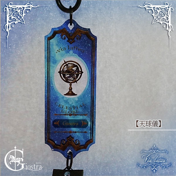 <博物学>キーホルダー【リニューアル】