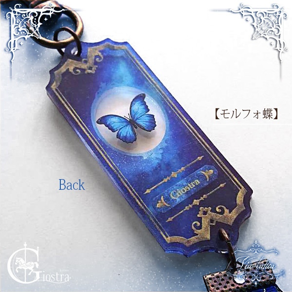 <博物学>キーホルダー【リニューアル】