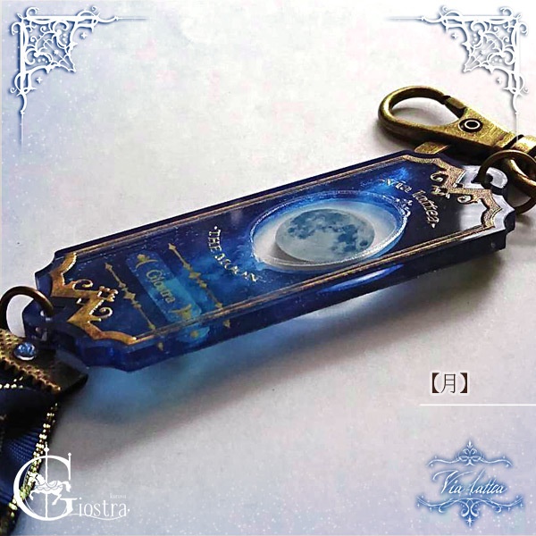 <博物学>キーホルダー【リニューアル】