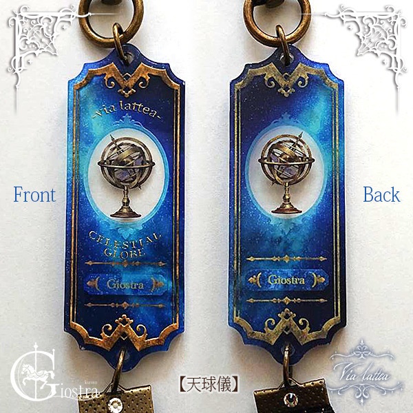 <博物学>キーホルダー【リニューアル】