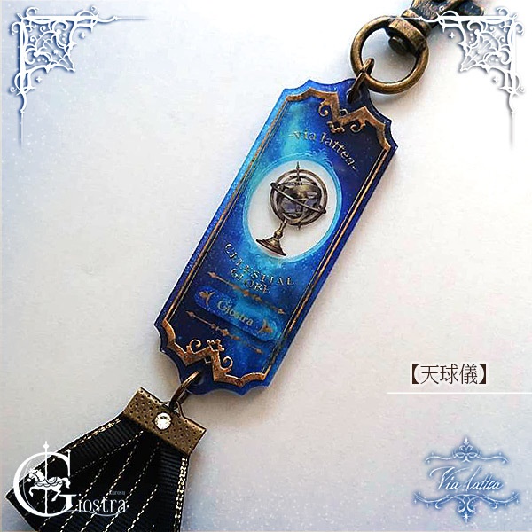 <博物学>キーホルダー【リニューアル】