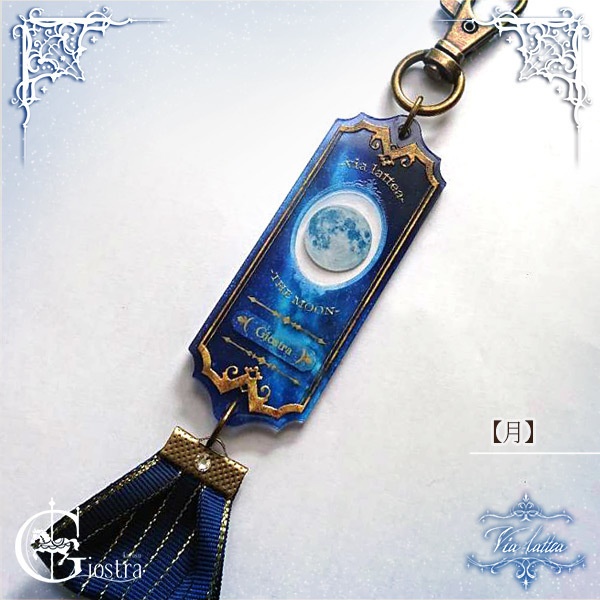 <博物学>キーホルダー【リニューアル】