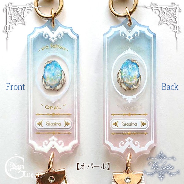 <博物学>キーホルダー【リニューアル】