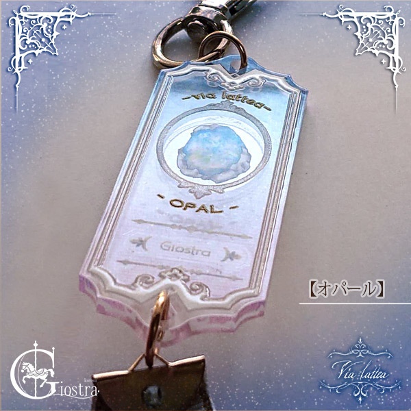 <博物学>キーホルダー【リニューアル】