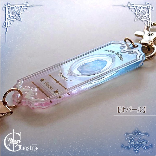 <博物学>キーホルダー【リニューアル】