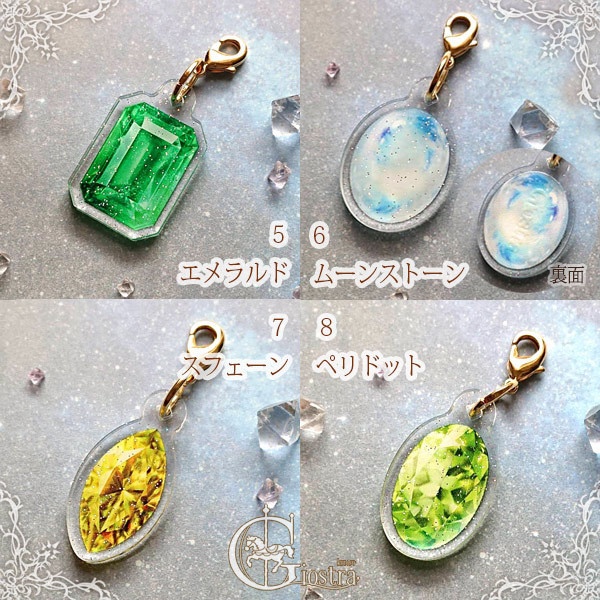 誕生石チャーム