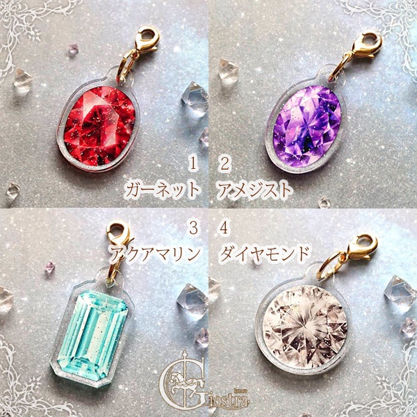 誕生石チャーム