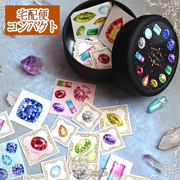 【リニューアル】缶入フレークシール(宅配便コンパクト)